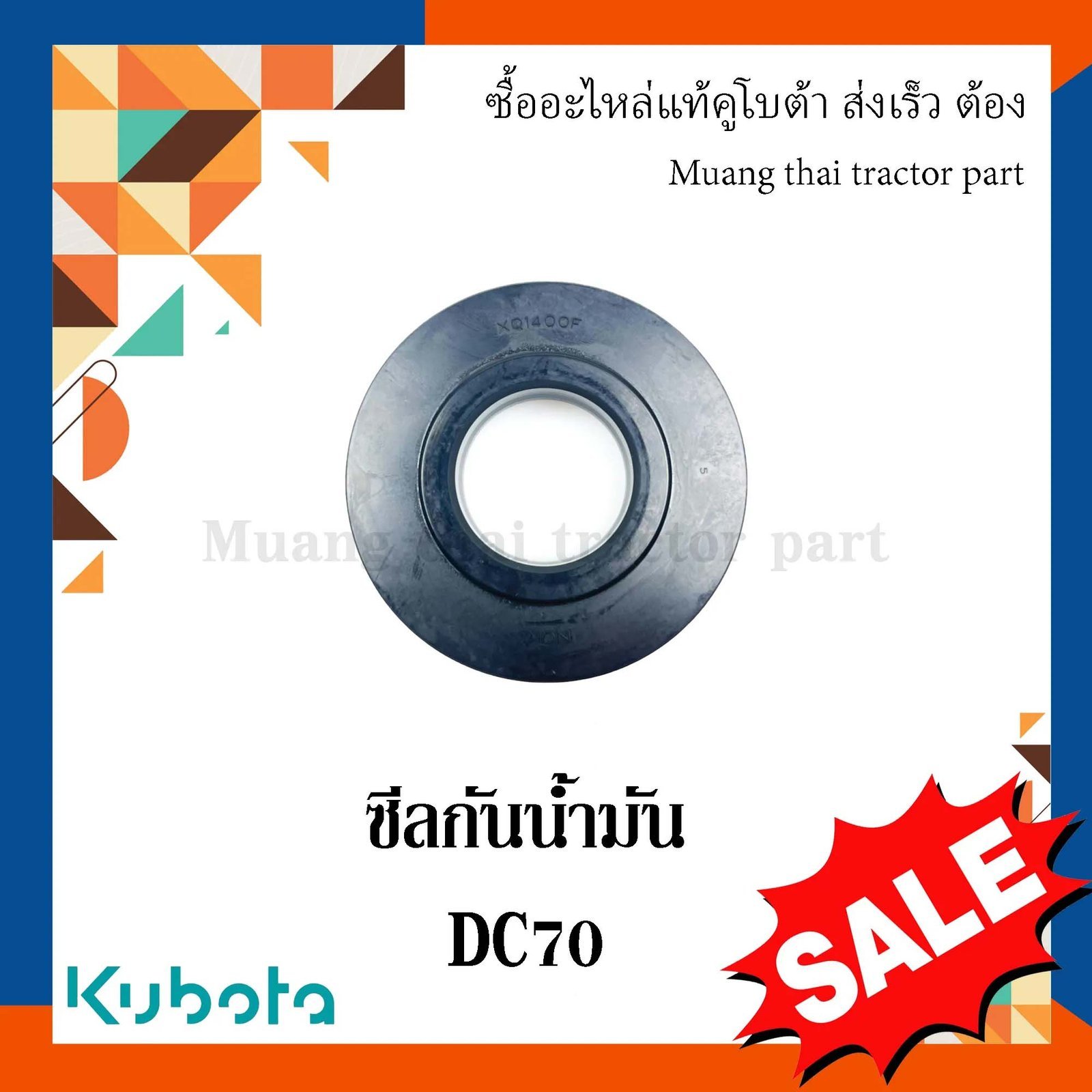 ซีลกันน้ำมันลูกกลิ้ง รถเกี่ยวข้าวคูโบต้า รุ่น DC70 5t072-23230 - Image 3