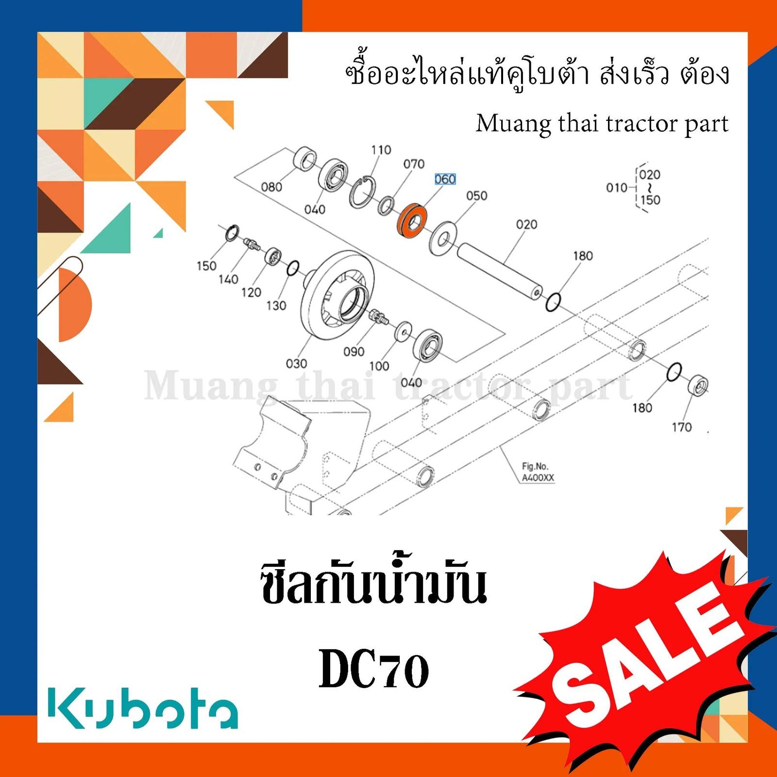 ซีลกันน้ำมันลูกกลิ้ง รถเกี่ยวข้าวคูโบต้า รุ่น DC70 5t072-23230 - Image 5