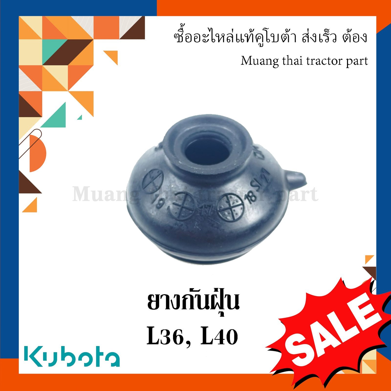 ยางกันฝุ่นลูกหมาก (ขนาด: วงบน: 1.2 ซม. วงล่าง: 3.2 ซม. สูง: 2.7 ซม.) รถแทรกเตอร์คูโบต้า รุ่น L3608, L4018 tc422-13732 - Image 5