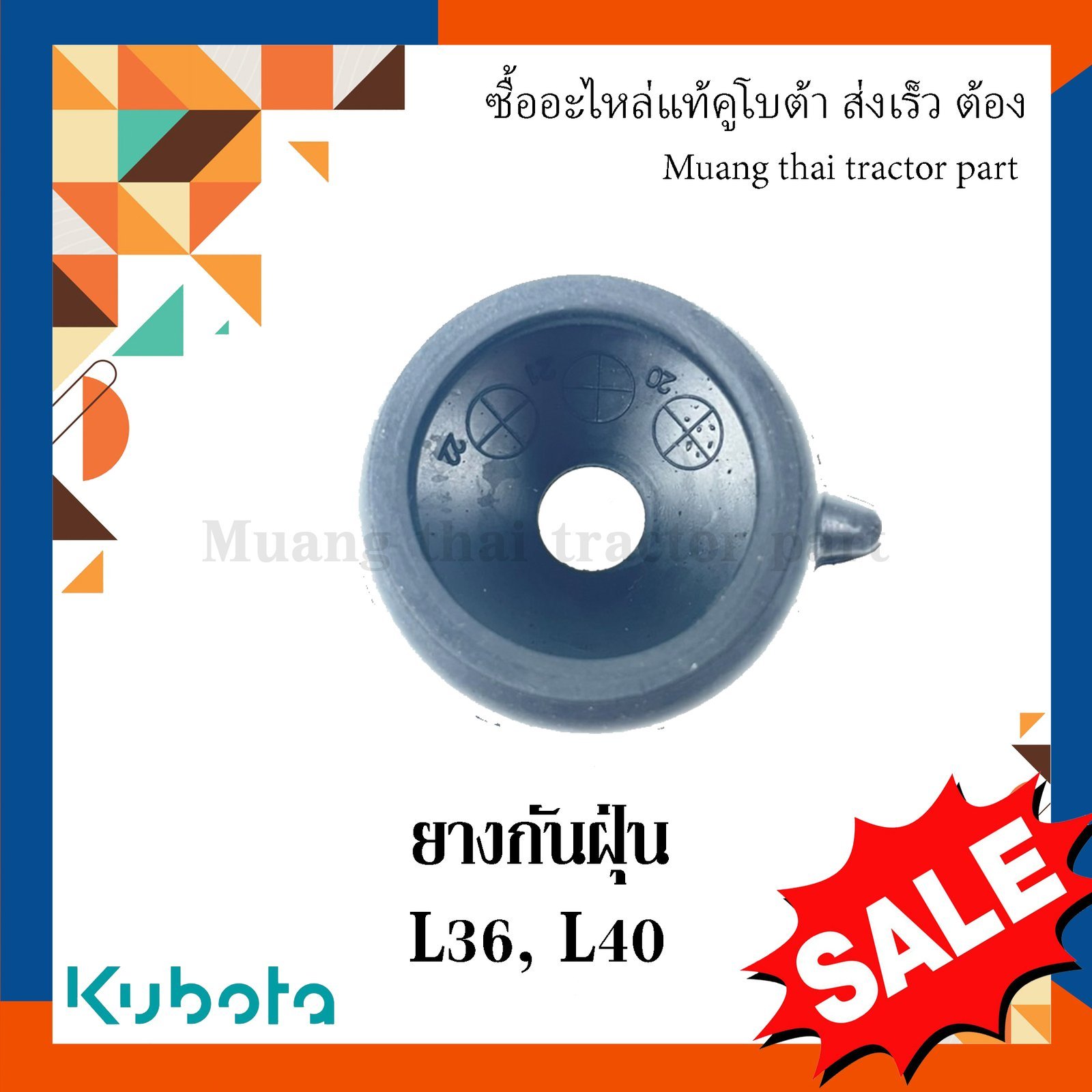 ยางกันฝุ่นลูกหมาก (ขนาด: วงบน: 1.2 ซม. วงล่าง: 3.2 ซม. สูง: 2.7 ซม.) รถแทรกเตอร์คูโบต้า รุ่น L3608, L4018 tc422-13732 - Image 4