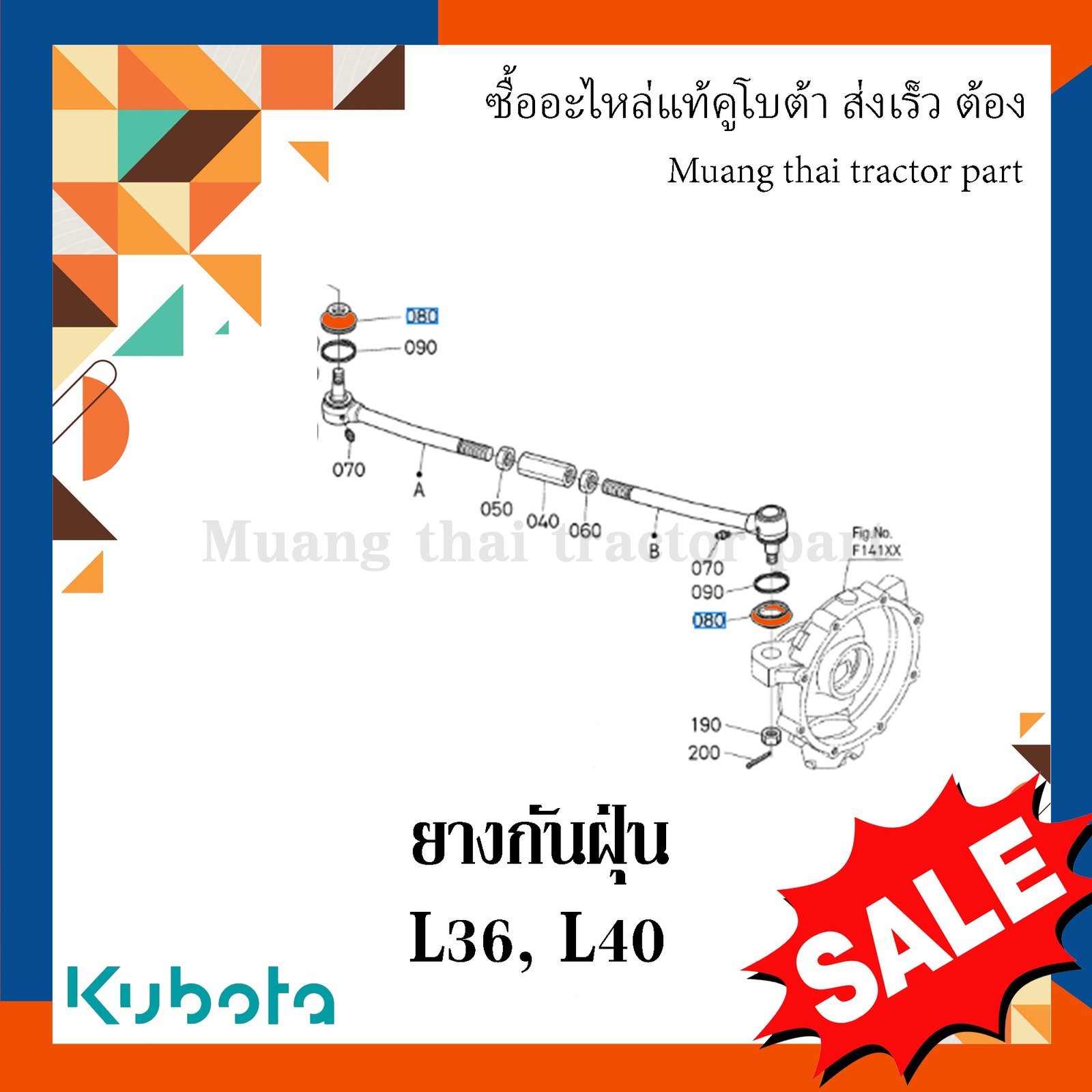 ยางกันฝุ่นลูกหมาก (ขนาด: วงบน: 1.2 ซม. วงล่าง: 3.2 ซม. สูง: 2.7 ซม.) รถแทรกเตอร์คูโบต้า รุ่น L3608, L4018 tc422-13732 - Image 2