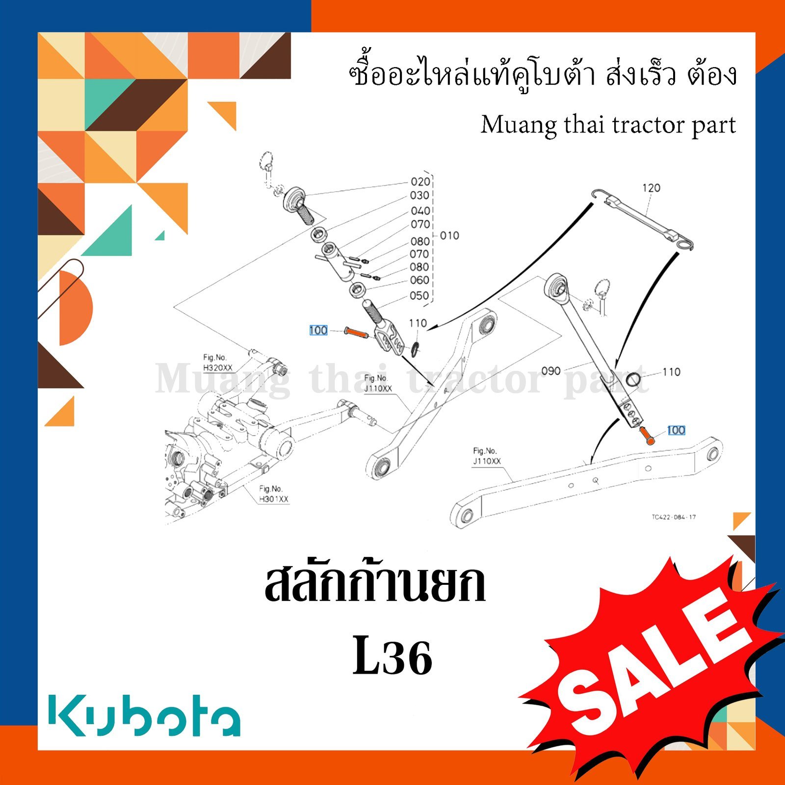 สลักก้านยก ขนาด 14 มม. ยาว 58 มม. อะไหล่เทียบ รถแทรกเตอร์คูโบต้า รุ่น L3608 tc402-71580 - Image 4