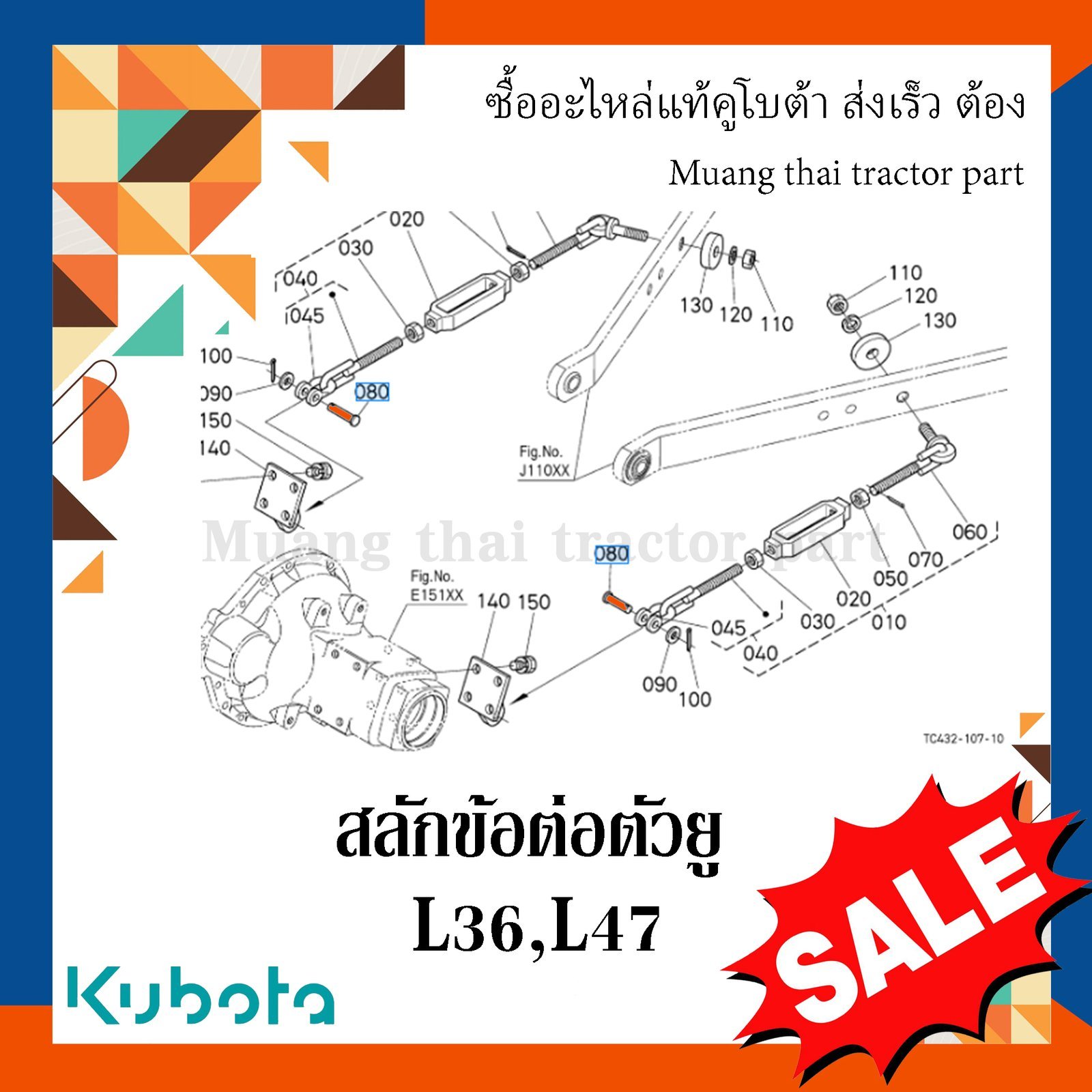 สลักข้อต่อตัวยู, สลักรถไถ ขนาด ความโต 12 มม. ยาว 48 มม. รถแทรกเตอร์คูโบต้า รุ่น L3608, L4708 W9501-35241 - Image 5