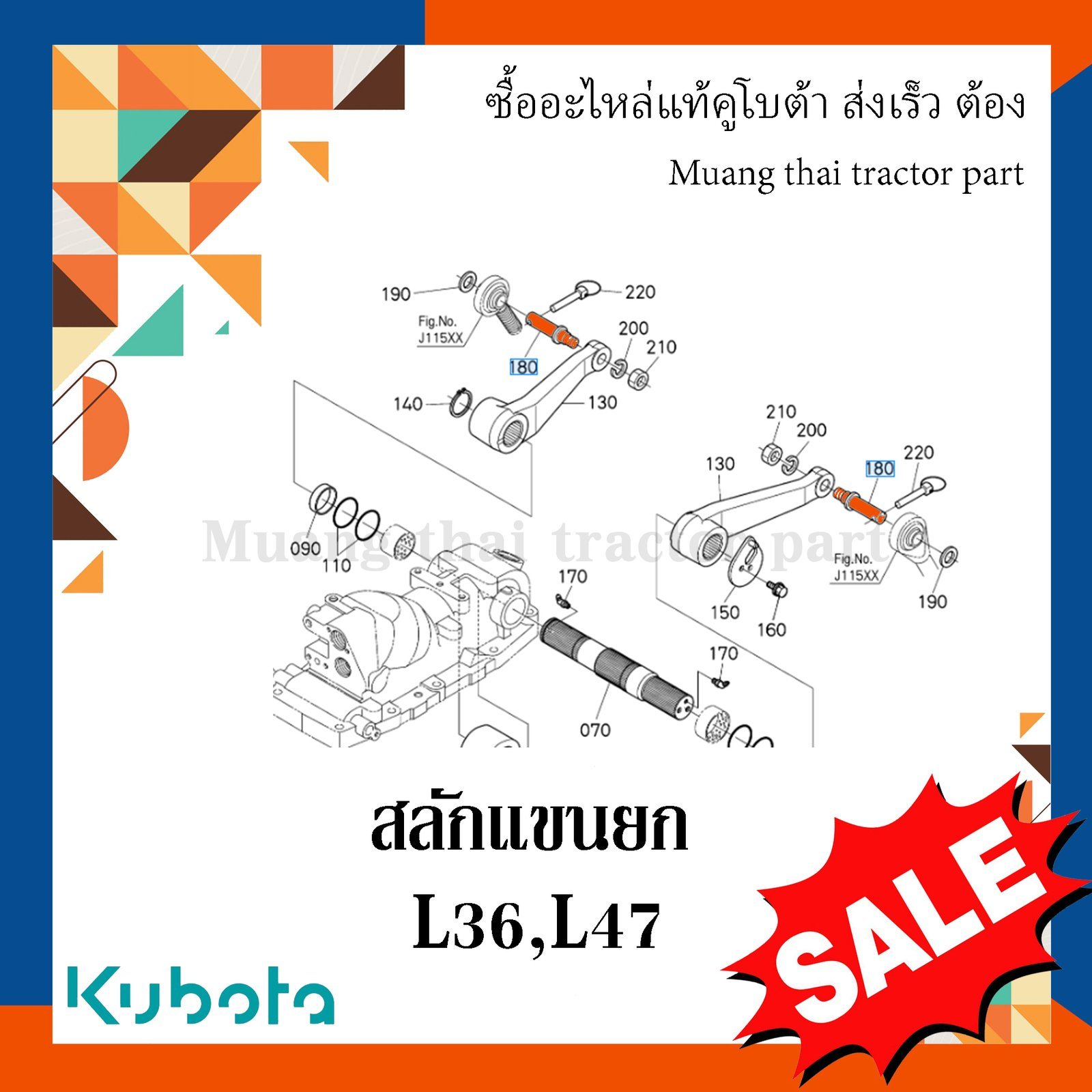 สลักแขนยก, สลักรถไถ รถแทรกเตอร์คูโบต้า 1 ชิ้น รุ่น L3608, L4708 TC432-37692 - Image 2