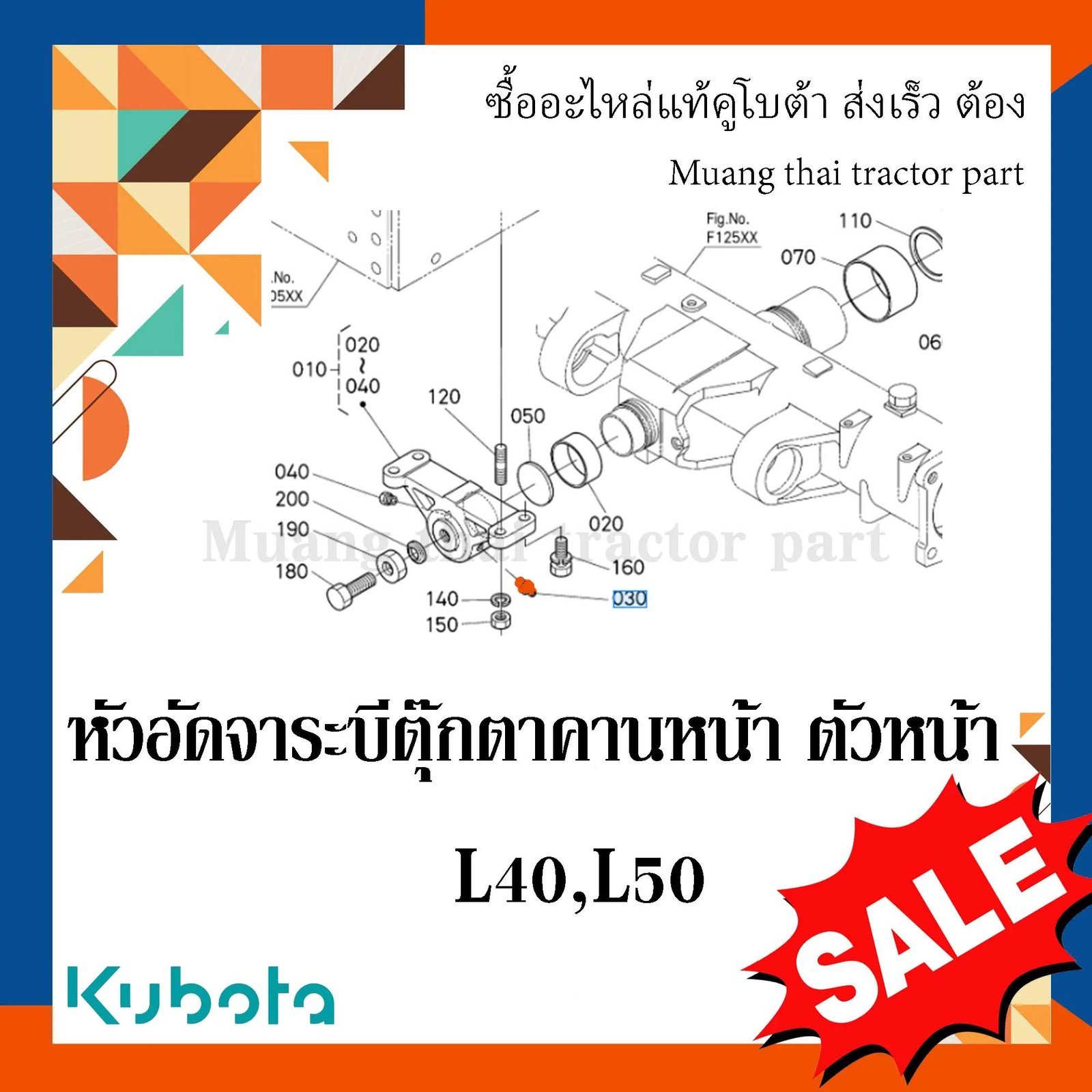 หัวอัดจาระบีตุ๊กตาคานหน้าตัวหน้า รถแทรกเตอร์คูโบต้า รุ่น L3608 - L5018 06611-15010 - Image 5